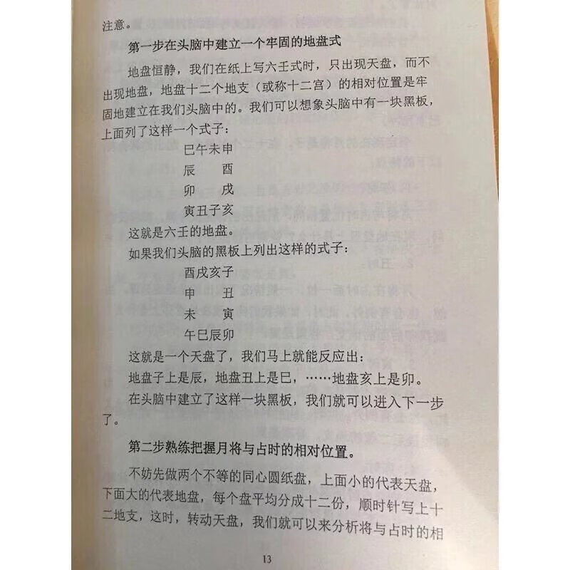 大六壬全套六壬金针 毕法赋全解 理法易简 北海闲人 资料全套7本高清大图