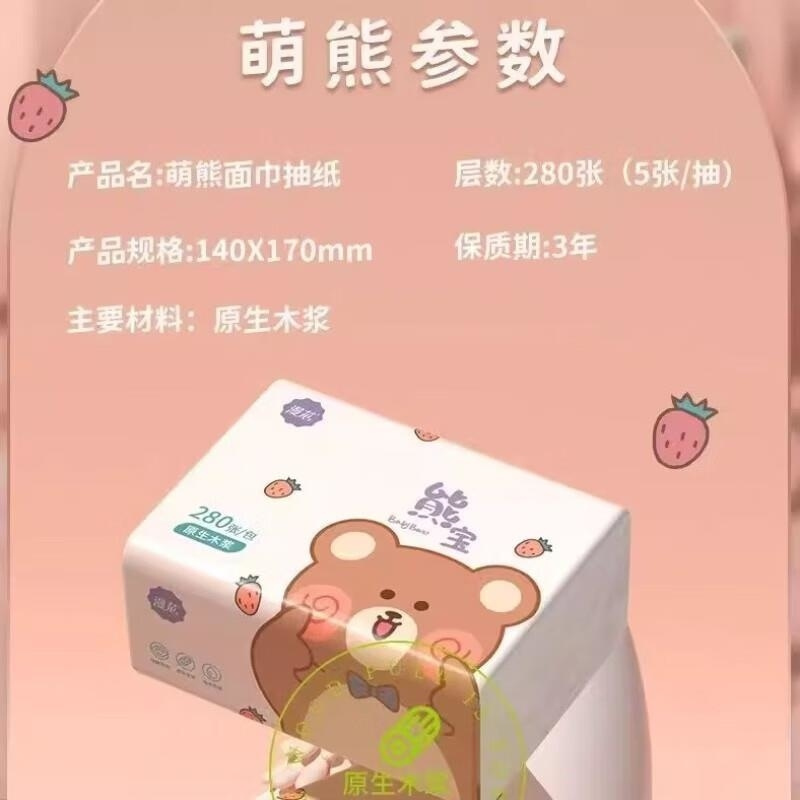 漫花30包抽纸整箱家用卫生纸5层加厚餐巾纸原木面巾纸大尺寸抽纸巾高清大图