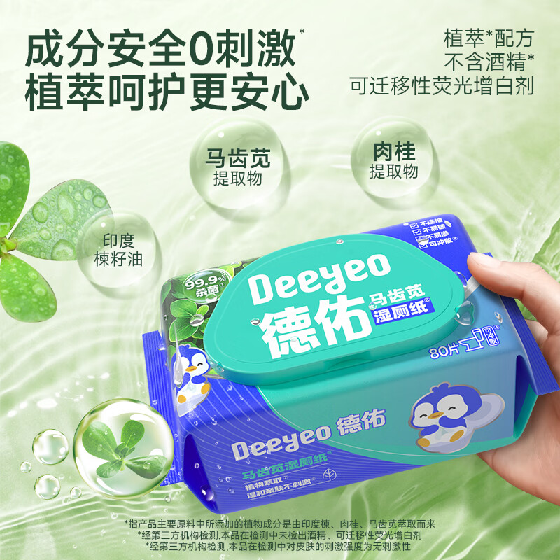德佑生活用纸组合装3包小规格有香味印花无纺布1层100抽以下国产短幅纸品