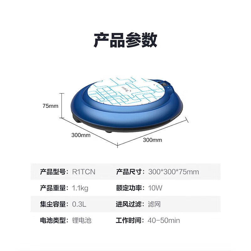 美的(Midea) R1TCN 扫地机器人除尘净化机扫吸二合一低噪工作扫地机器人高清大图