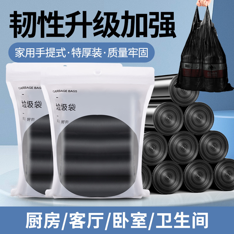 手提垃圾袋厨房L加厚家用商用连卷背心垃圾袋