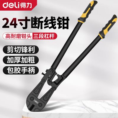 得力 省力型断线钳铬钼钢(红)24寸【DL2624Z】