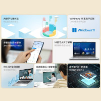 联想(Lenovo)天骄14 2021锐龙六核R5高性能触摸屏轻薄笔记本电脑 14英寸学生学习办公设计师商务本 R5-5500U/16G/512G/低蓝光