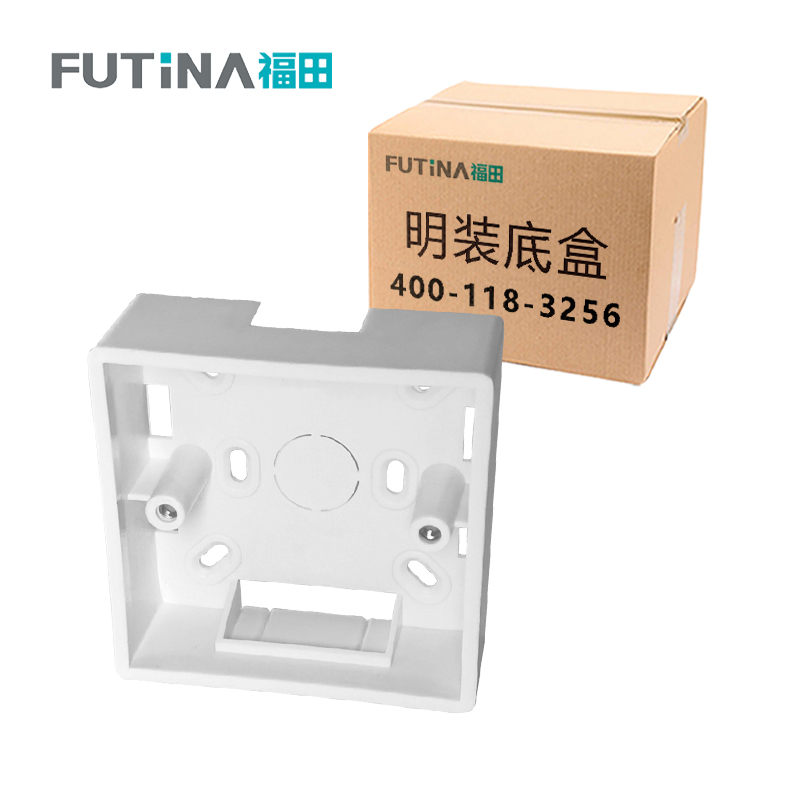 福田 明装底盒 开关插座接线盒电线盒子明装超薄布线盒 86型 单位:个高清大图