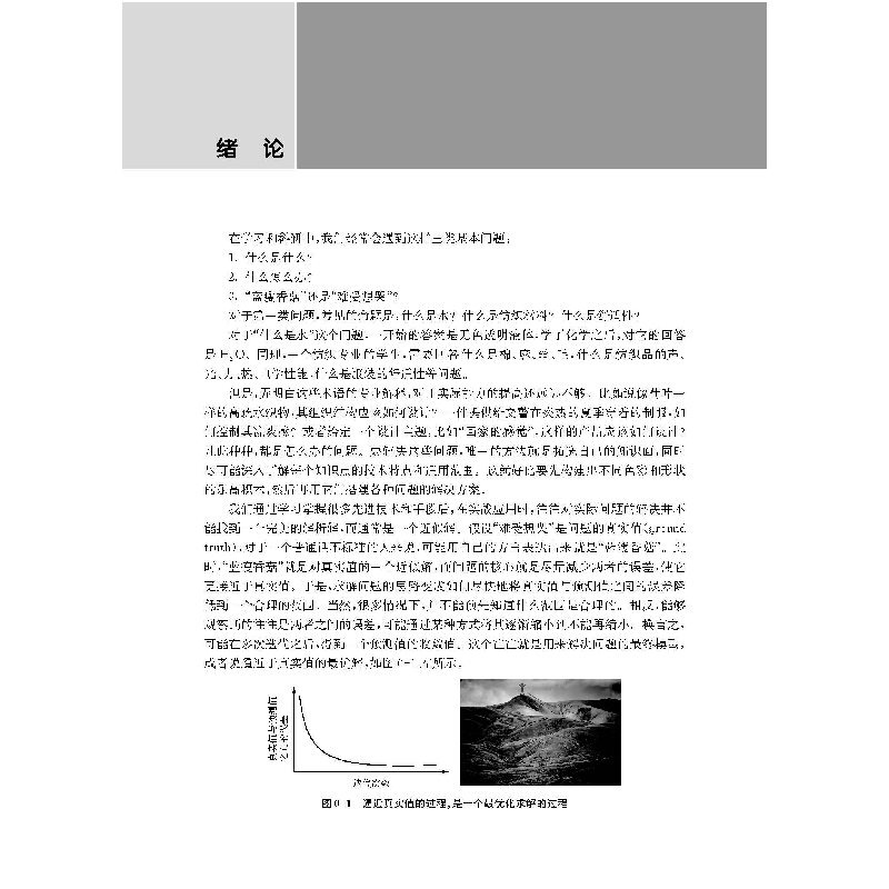 醉染图书人工智能技术原理与应用9787566917867高清大图