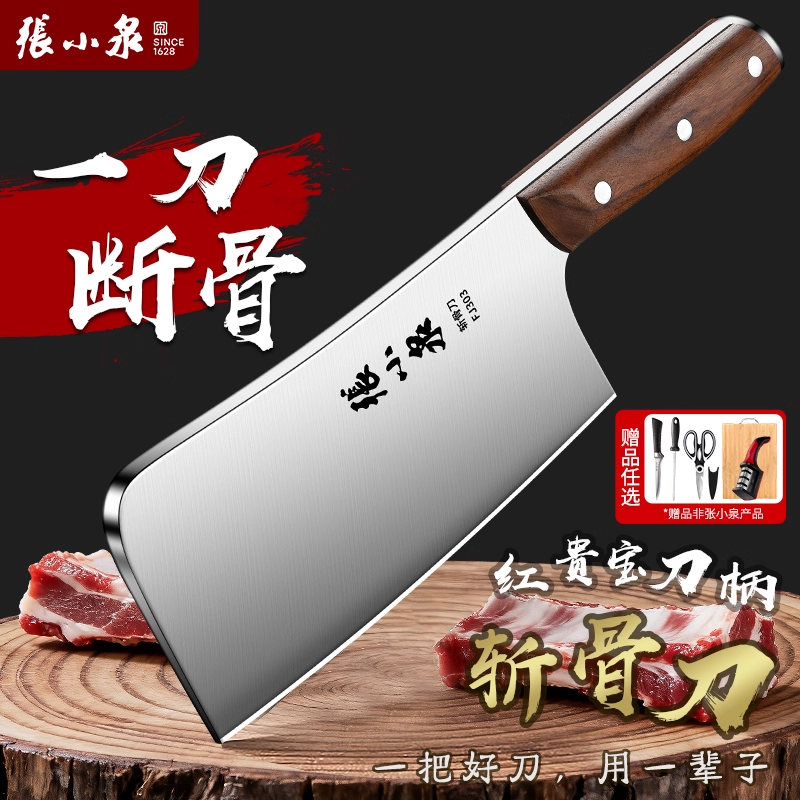 张小泉砍骨刀屠夫专用牛骨头剁骨刀加厚锋利高硬度商用斩骨刀8138高清大图