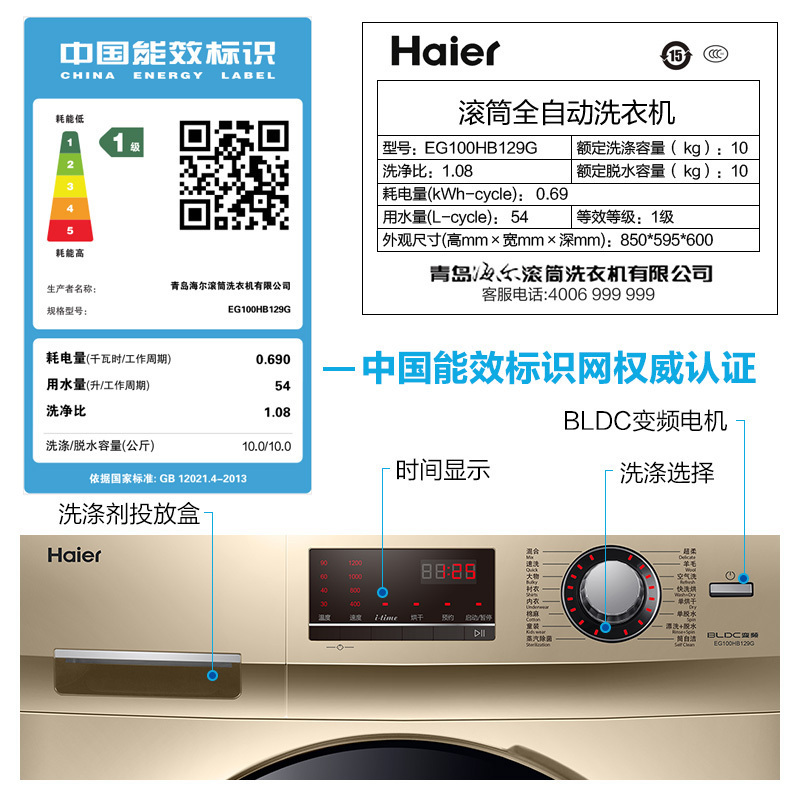 海尔(Haier)10公斤大容量 变频全自动家用滚筒洗衣机机 干衣机 洗烘一体机 空气洗 EG100HB129G