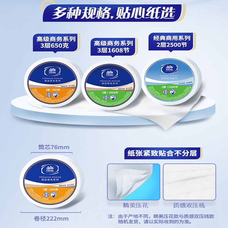 维达(Vinda) 卷纸 3层650克12卷大卷纸 大盘纸纸巾加厚舒适 商用家用商场酒店办公卫生纸 整箱销售WD-4