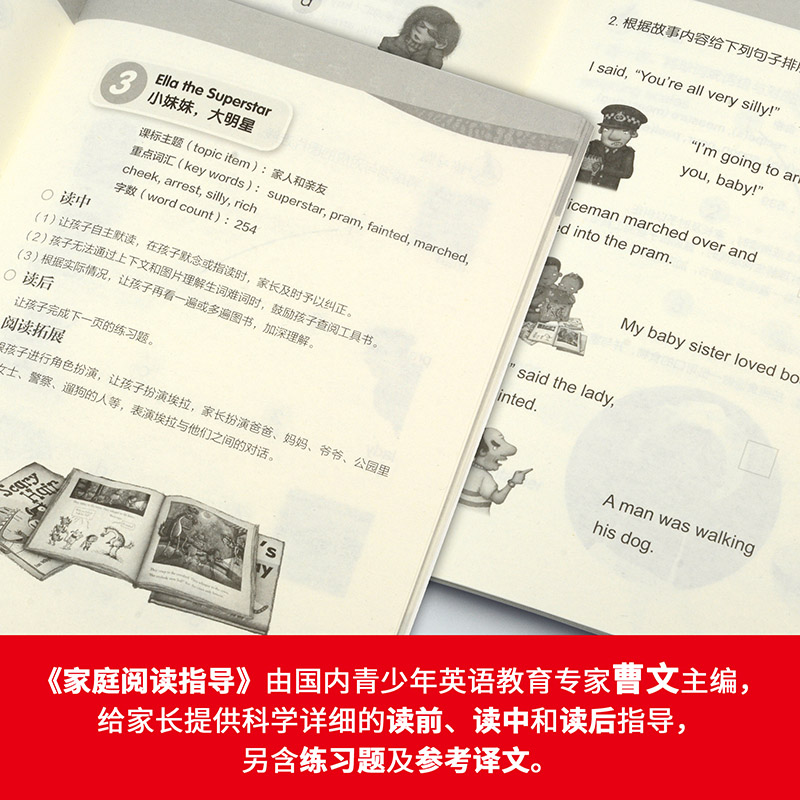醉染图书大猫英语分级阅读.五级9787513564724高清大图