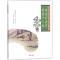 中华生活文化经典-阳羡茗壶系 骨董十三说