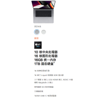[现已入库发售]2021年新品 Apple 苹果 MacBook Pro 16英寸 笔记本电脑 轻薄本 M1 Pro芯片 16GB+1T 灰色 MK193 16.2英寸