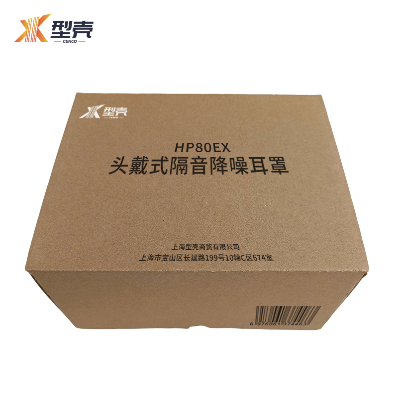 型壳 CENCO 头戴式隔音降噪耳罩 HP80EX 个高清大图