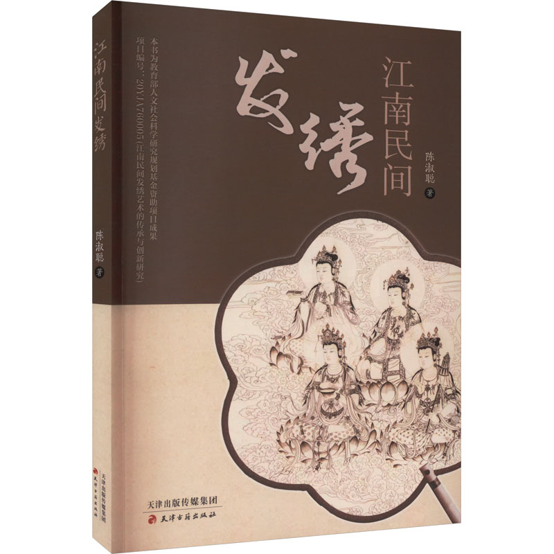 江南民间发绣高清大图