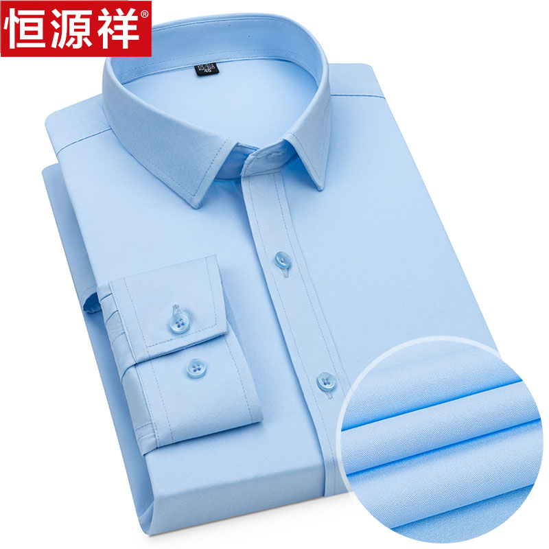 恒源祥长袖衬衫男商务休闲修身正装中青年透气纯色白衬衣