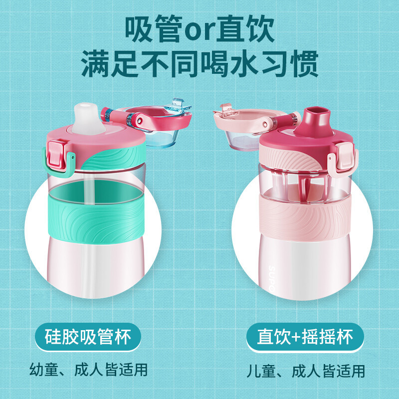 苏泊尔(SUPOR)JOY吸管BB杯运动吸管水杯男女学生儿童户外旅行便携凉水杯500ml大容量防漏塑料杯KC50GZ20
