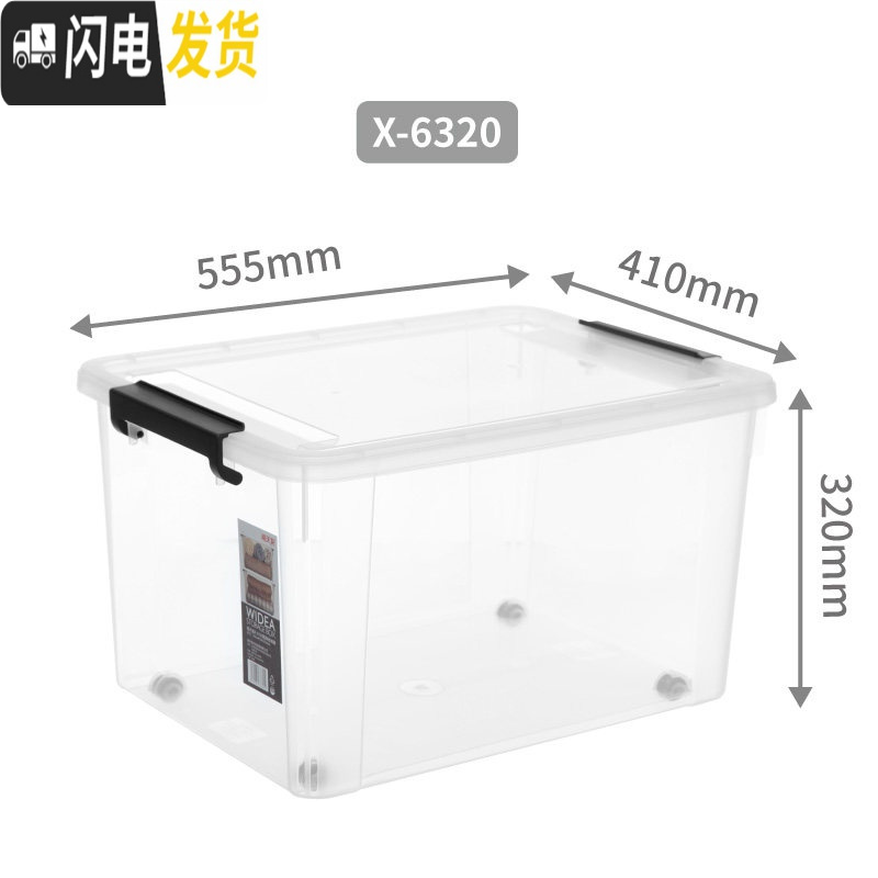 三维工匠收纳箱塑料整理箱饰品储物箱衣服收纳盒玩具储物盒箱子大号 【6320】明白色1个装
