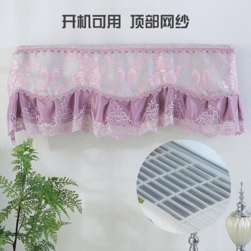 森美人空调罩挂机 防尘罩1.5P空调套挂式蕾丝空条罩开机不取卧室 玫瑰心语紫色开机不取+内包加大2p（90-96厘米）
