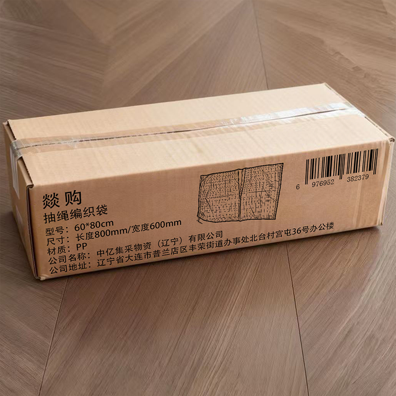 燚购抽绳编织袋60*80cm 个高清大图