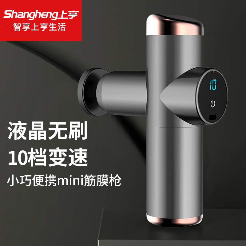 上亨筋膜枪(无刷款)SHZH-JKJ003蓝色(蓝色/红色/灰色/黑色 ,四色发货随机)高清大图