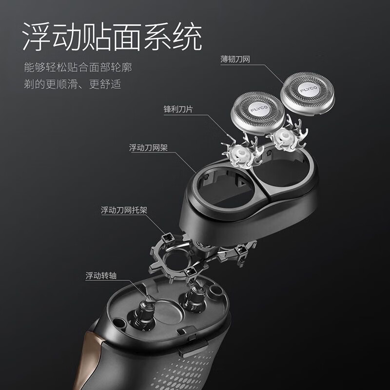 飞科(FLYCO)FS888电动剃须刀充电式双头浮动刮胡刀 商务便携式棕色高清大图