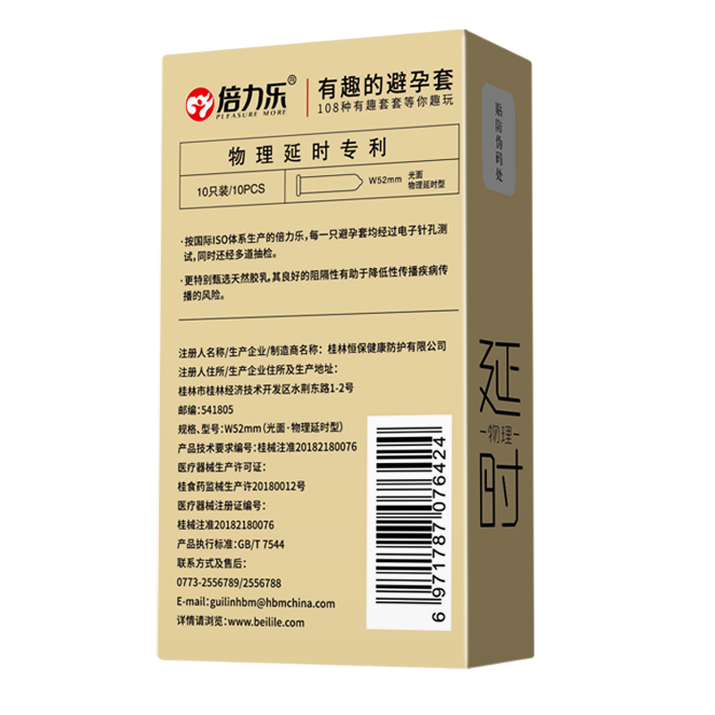 [共23只]物理延时套23只 CCW