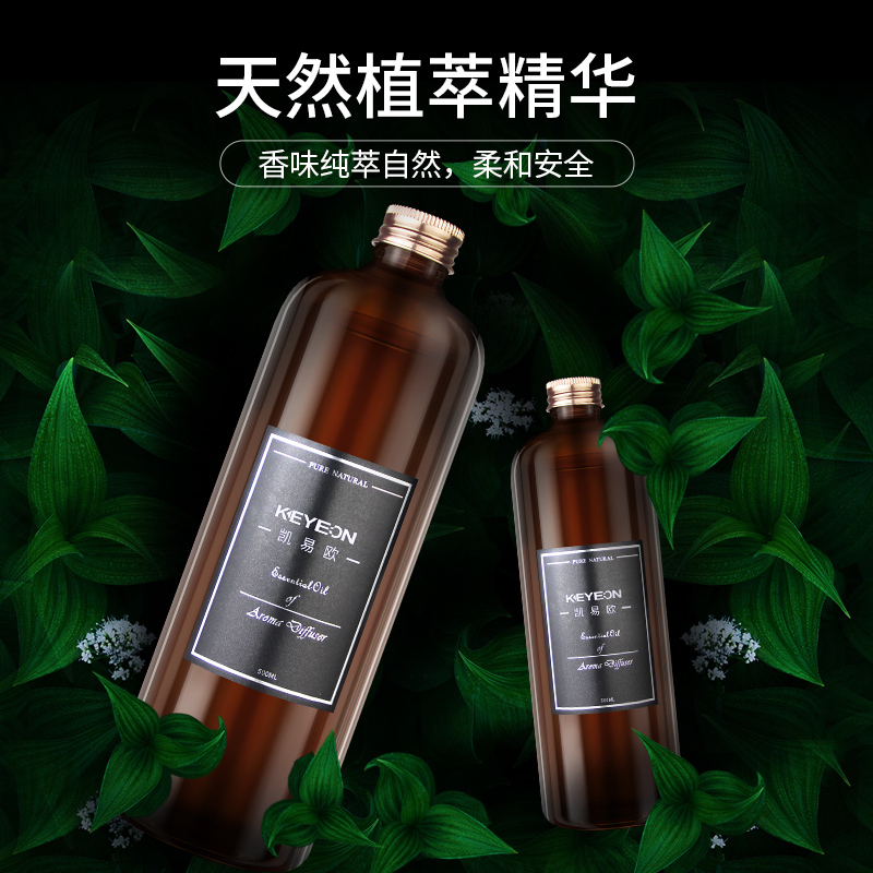 五星级酒店香薰精油补充液扩香机香氛家用室内持久专用熏香水