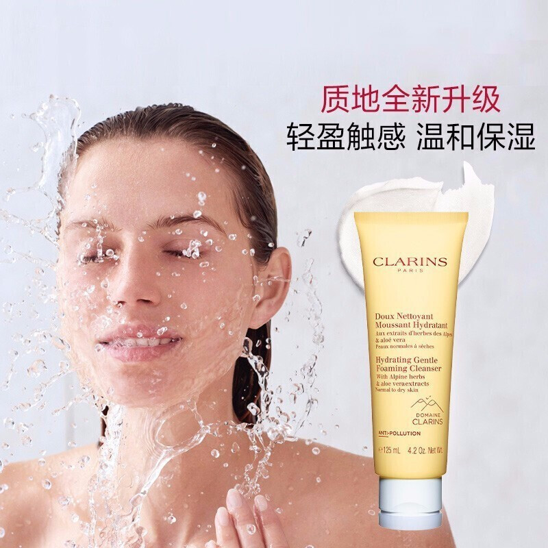 娇韵诗CLARINS舒柔泡沫洁面乳125ml 温和泡沫洁面 深层清洁不紧绷保湿氨基酸洗面奶