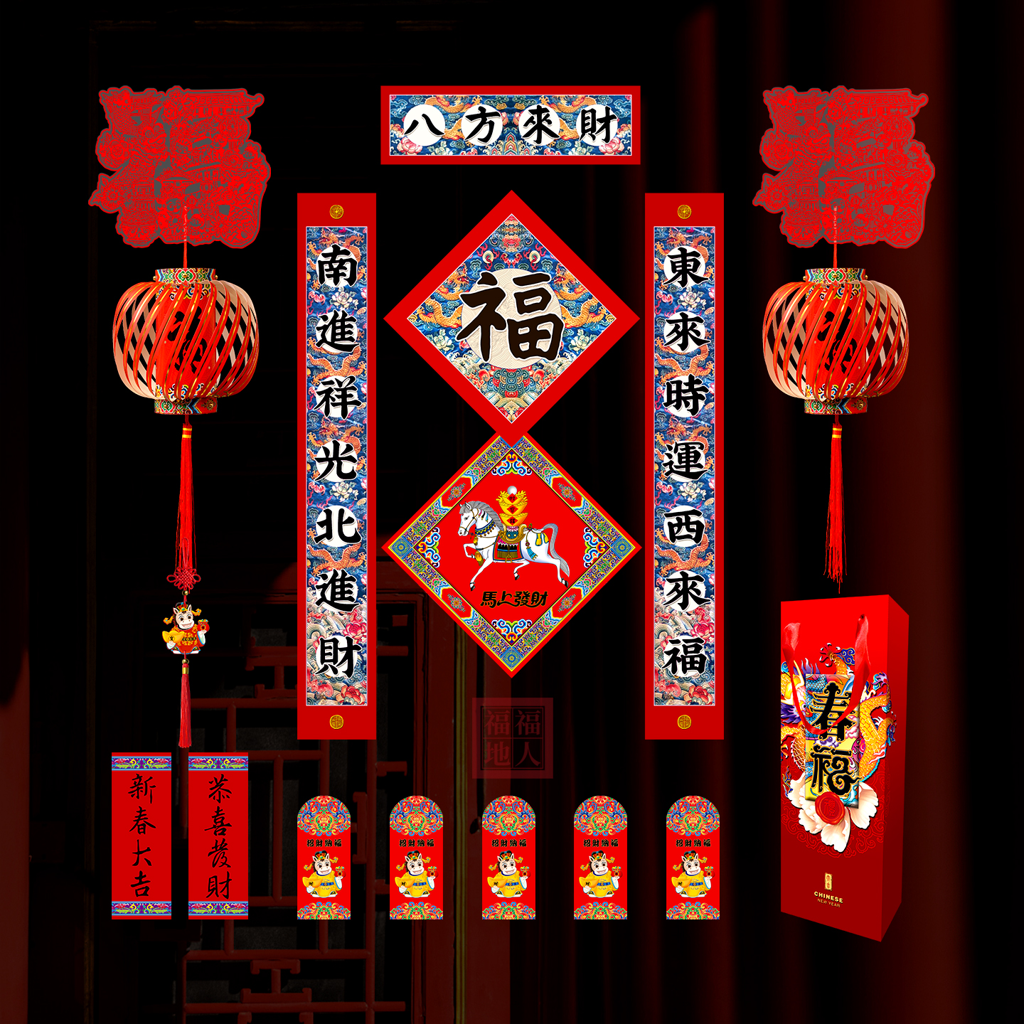 福人福地2026新款对联套装马年高档礼盒过年春联福字门神国潮创意高清大图
