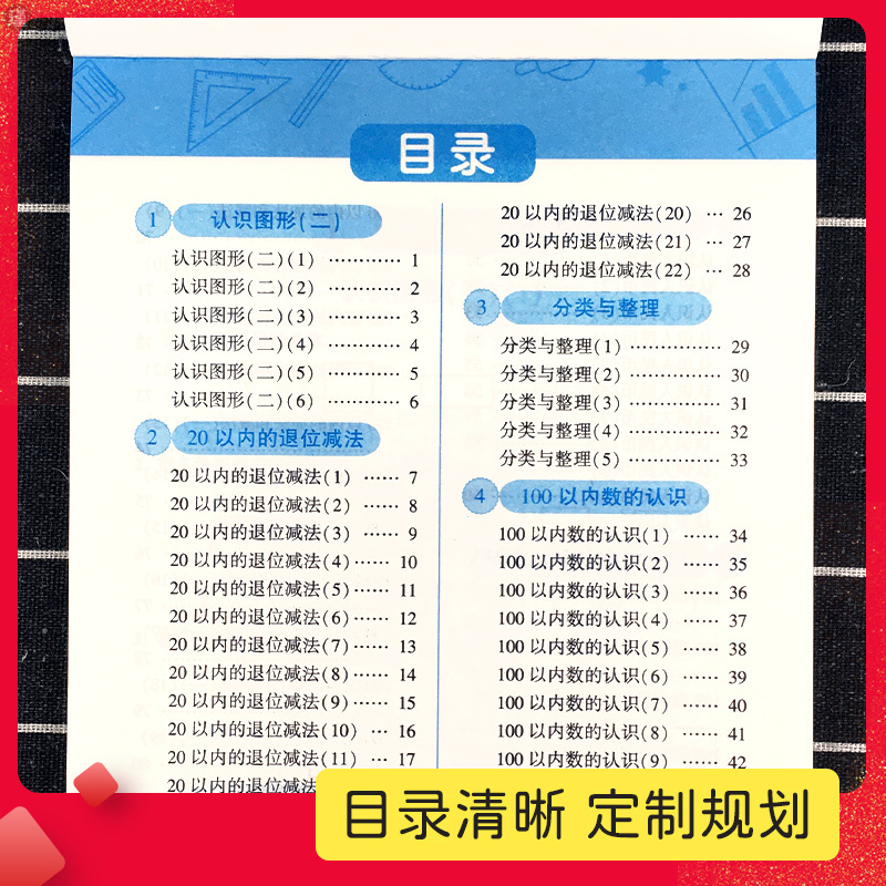 题竖式计算本一二三四五六年级上下册人教版 小学数学思维训练专项练