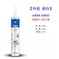 赫祥 甄选中性硅酮耐候粘接密封胶升级型 中性瓷白 300ml*24支