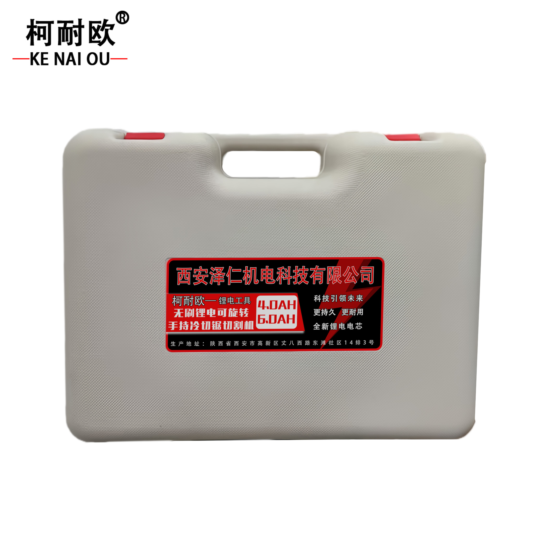 柯耐欧 无刷锂电可旋转手持冷切锯切割机 4.0AH/6.0AH 套高清大图