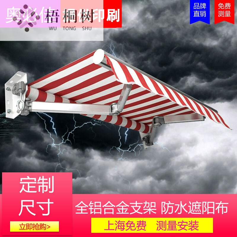 遮阳棚布折叠伸缩雨蓬车棚户外手摇雨篷阳台商铺伸缩式雨棚支架挡雨
