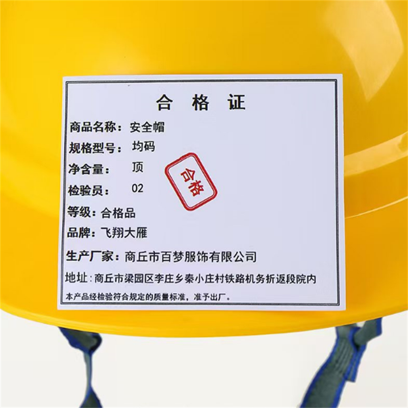 飞翔大雁 防撞帽 均码 顶高清大图