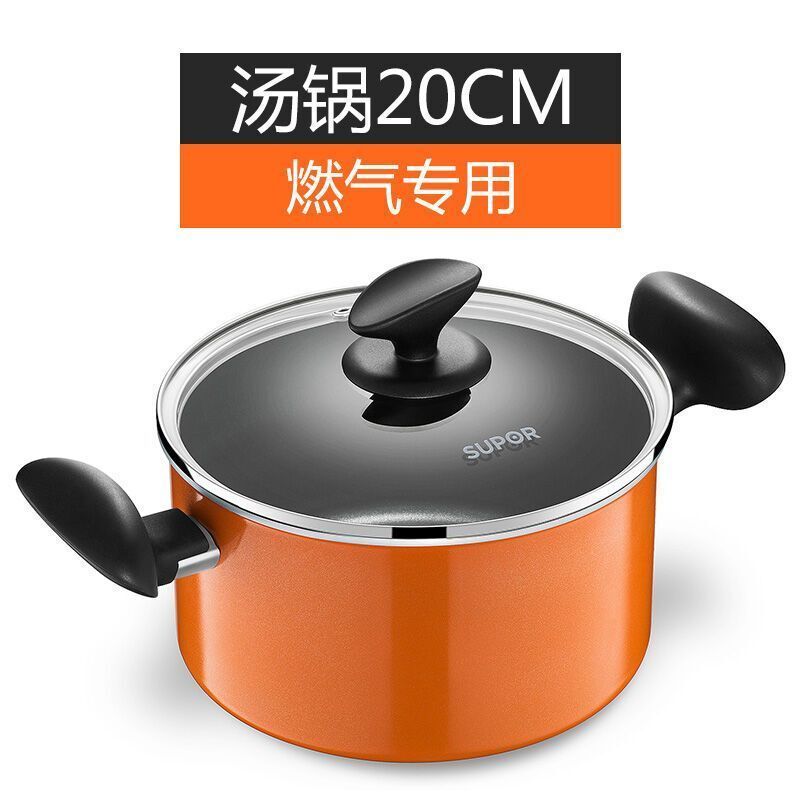 苏泊尔（SUPOR） 锅具套装不粘锅二件套无油烟炒锅汤锅燃气明火专用加厚复底锅具组合橙色 TP1616E
