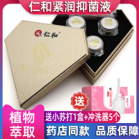 【买2送1】仁和芭瑞雅胶囊18粒/盒妇科凝胶女性私处护理