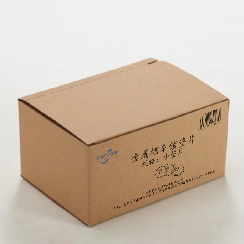 华夏京铁城 金属棚车锁垫片 小垫片 个高清大图