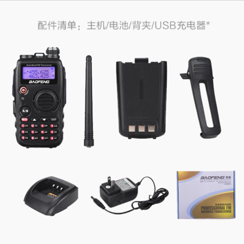 宝锋 对讲机民用大功率 BF-UV5R