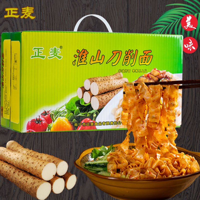正麦淮山刀削面 方便面煮面