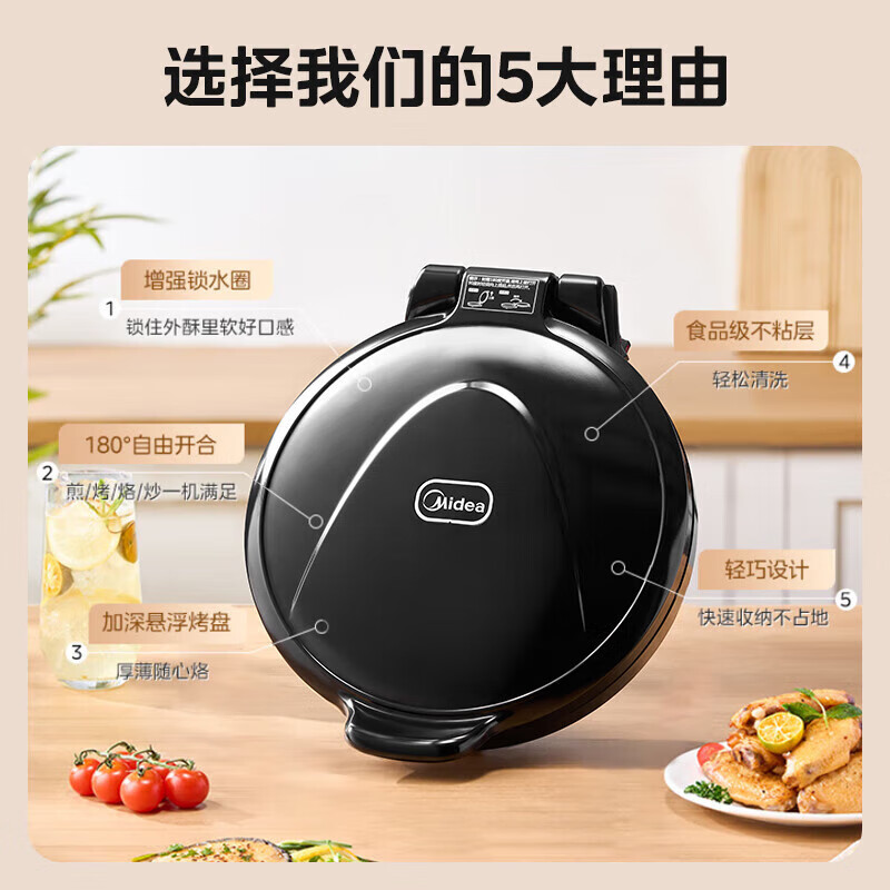 美的(Midea)电饼铛MC-JHN30F