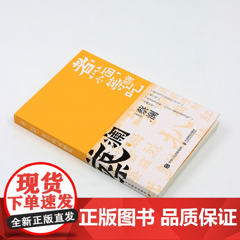 开心蔡澜系列 饮食经验四部曲 煮个面 等糖吃 蔡澜 人民邮电出版社 正版书籍高清大图