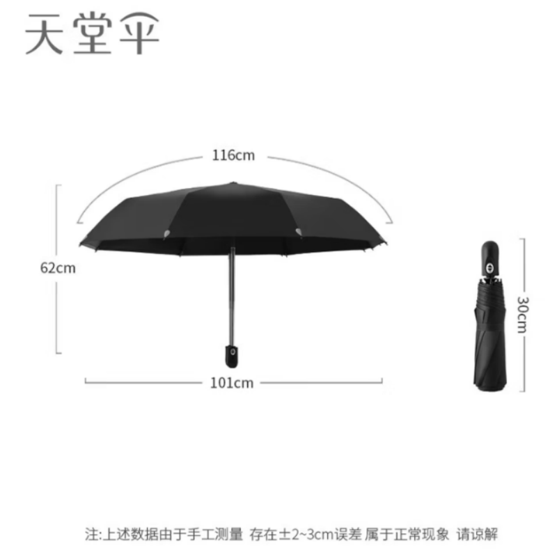 天堂全自动晴雨伞三折3331E升级版8K加固黑胶防晒一键开收易甩干伞下101CM黑色高清大图