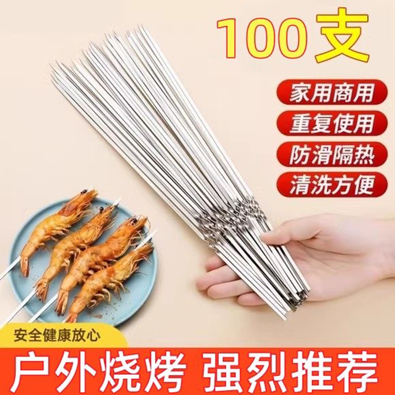 烧烤签子不锈钢扁签烧烤用具烤针羊肉串铁签烤肉签串针钢签X7163高清大图