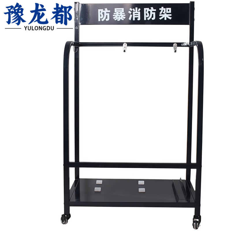 豫龙都 防暴器材架 可移动 个高清大图