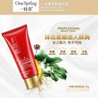 丰胸乳霜胸变大的产品隆胸神器丰胸大精油增大正品快速增大丰挺美