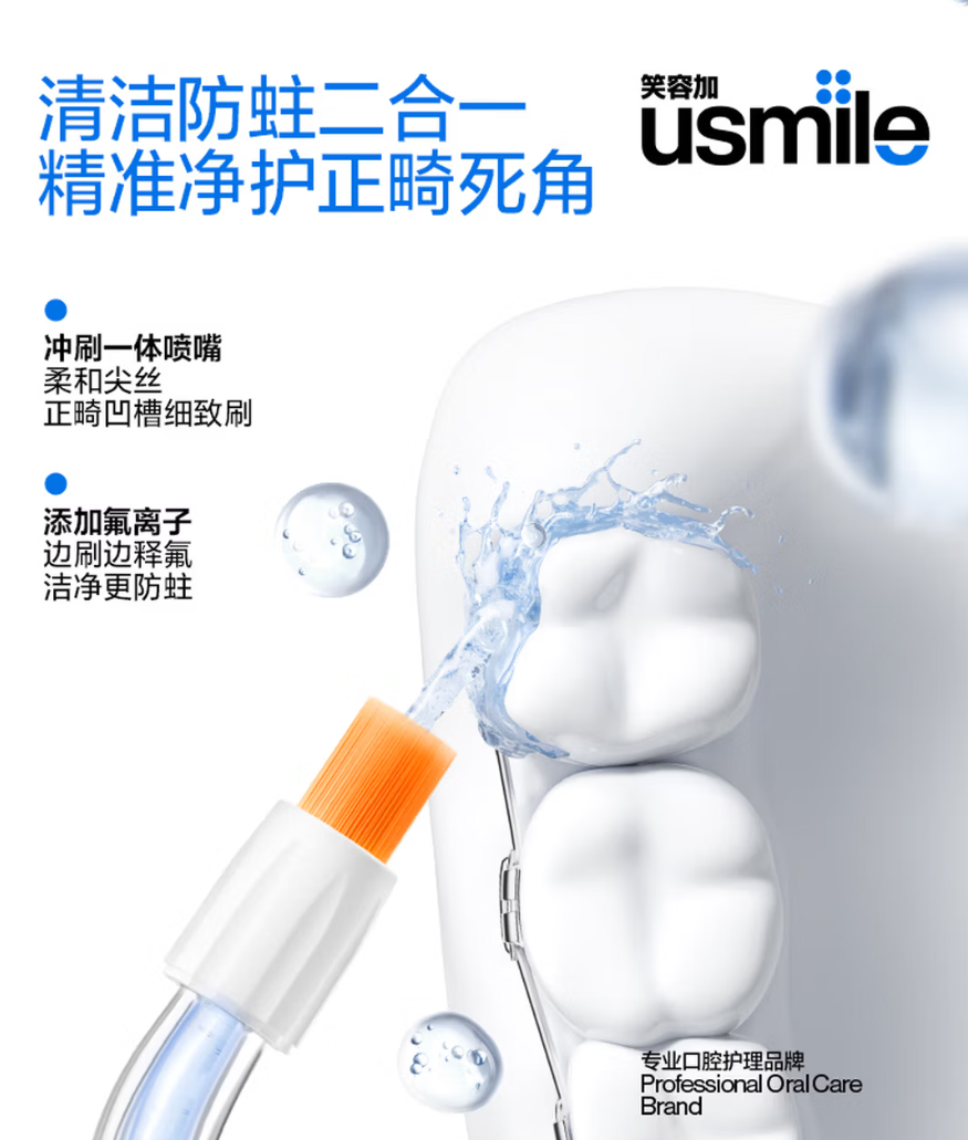 usmile笑容加冲牙器 C30暗影黑高清大图