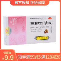同仁堂槟榔四消丸6g*6袋/盒 消化不良 消食导滞 脘腹胀满酸气大便秘消食行气泄水[丸剂][胃肠用药]