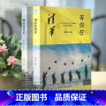 【正版】等你在北大 等你在清华 中考高考学习窍门书 清华北大不是梦 学习方法励高考状元学习法考试技巧励志书籍