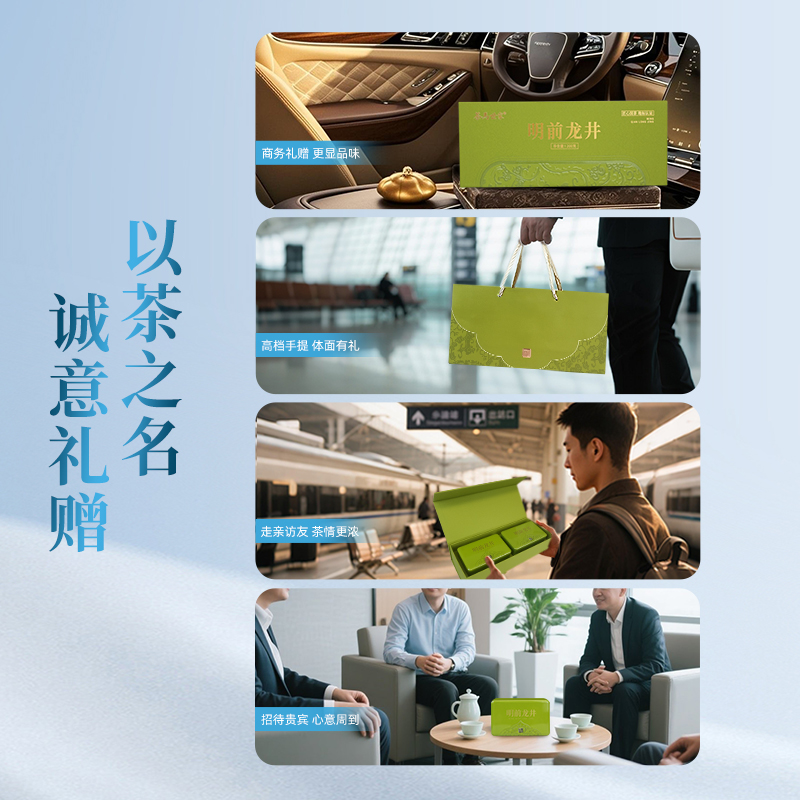 茶馬世家 品味春光明前特级龙井礼盒装200g(100g*2罐)+手提袋*1高清大图