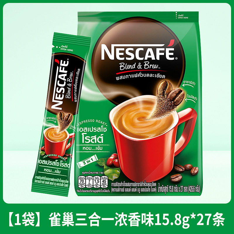 雀巢咖啡泰国进口三合一速溶咖啡粉27条香浓