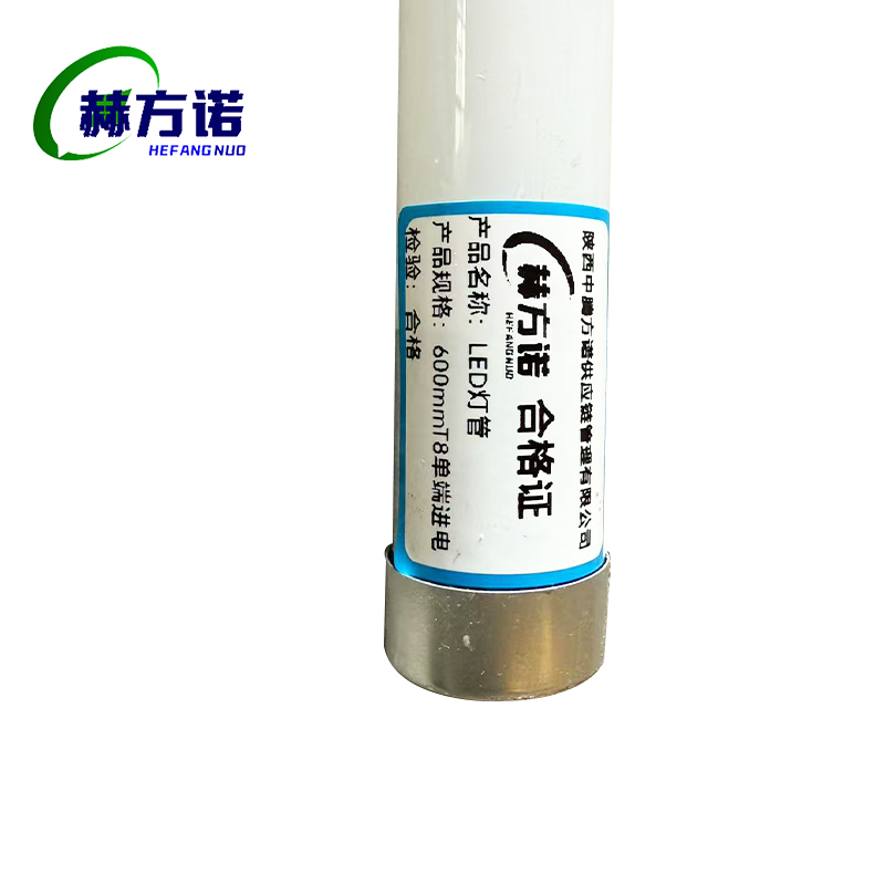 赫方诺LED灯管600mmT8单端进电/个高清大图
